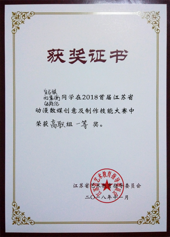 学生一等奖.jpg 学生一等奖.jpg