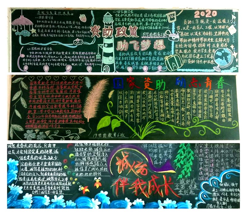 图13.黑板报.jpg 图13.黑板报.jpg